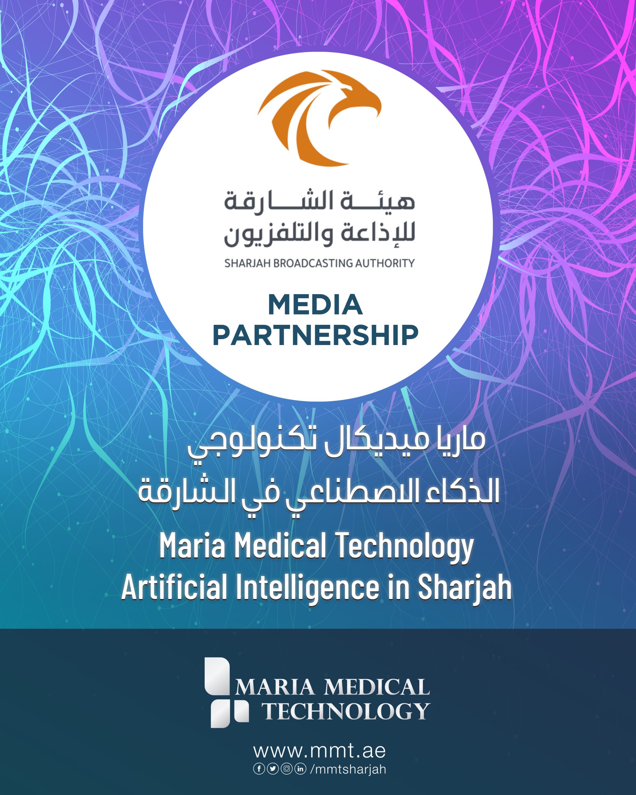 Sharjah news | AI in Sharjah | Artificial Intelligence in Sharjah | Artificial intelligence in uae | Robotics in Sharjah | Medical | technology | cobots | Robotics | Aesthetics | Machines | aesthetic | robotic arm | MMT Sharjah |healthcare robots