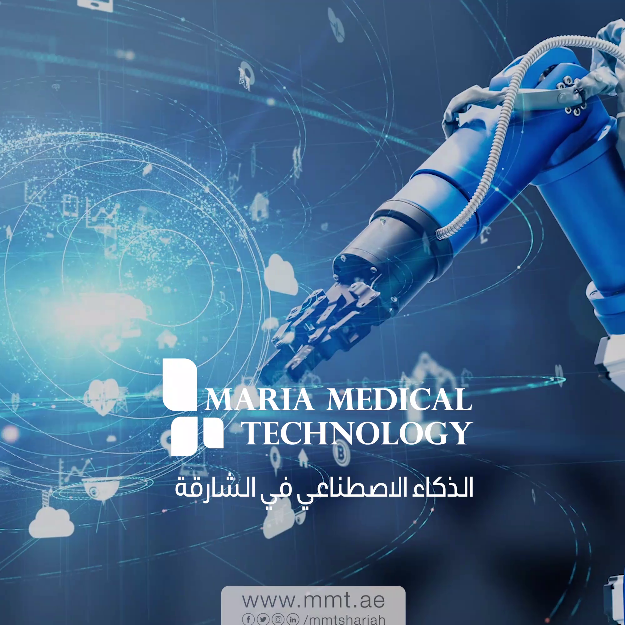 Maria Medical Technology | healthcare robots | Artificial Intelligence in Sharjah | Artificial intelligence in uae | Robotics in Sharjah | Medical | technology | cobots | Robotics | Aesthetics | cobot arm | aesthetic | robotic arm | MMT Sharjah