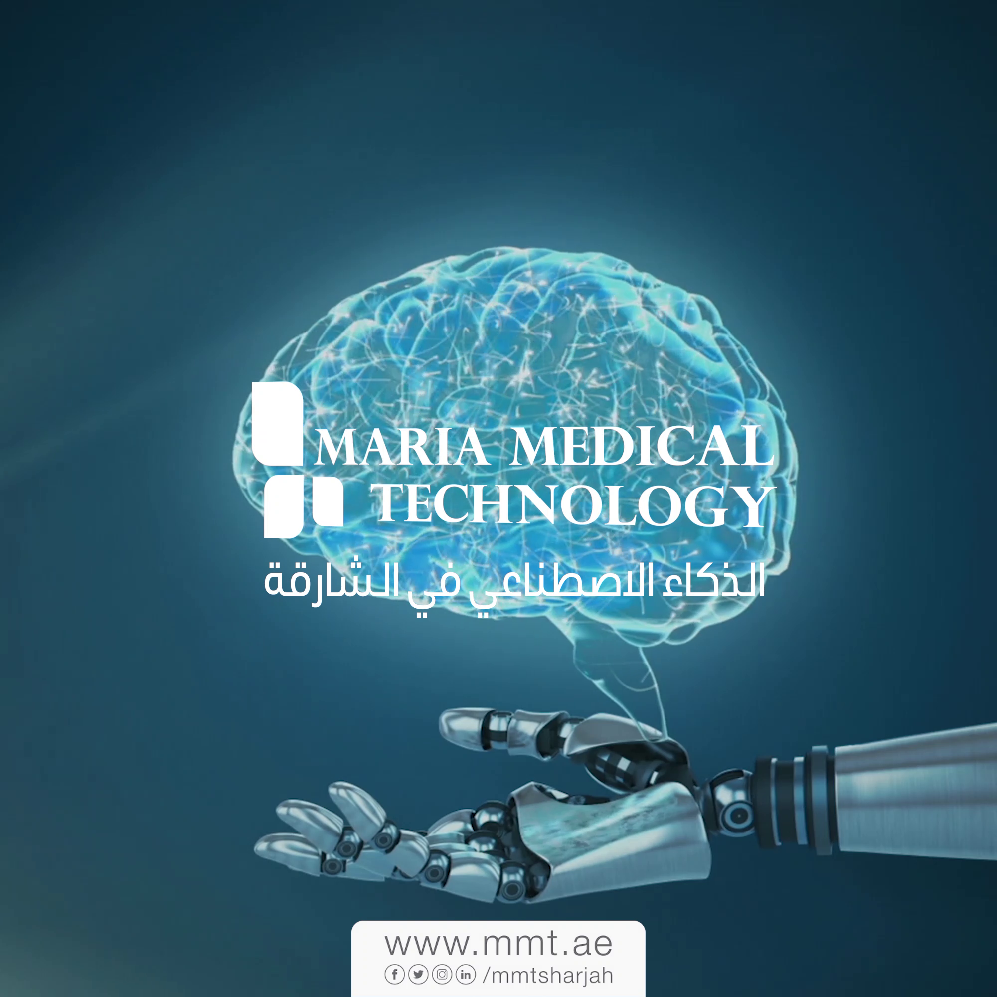 Maria Medical Technology | healthcare robots | Artificial Intelligence in Sharjah | Artificial intelligence in uae | Robotics in Sharjah | Medical | technology | cobots | Robotics | Aesthetics | cobot arm | aesthetic | robotic arm | MMT Sharjah