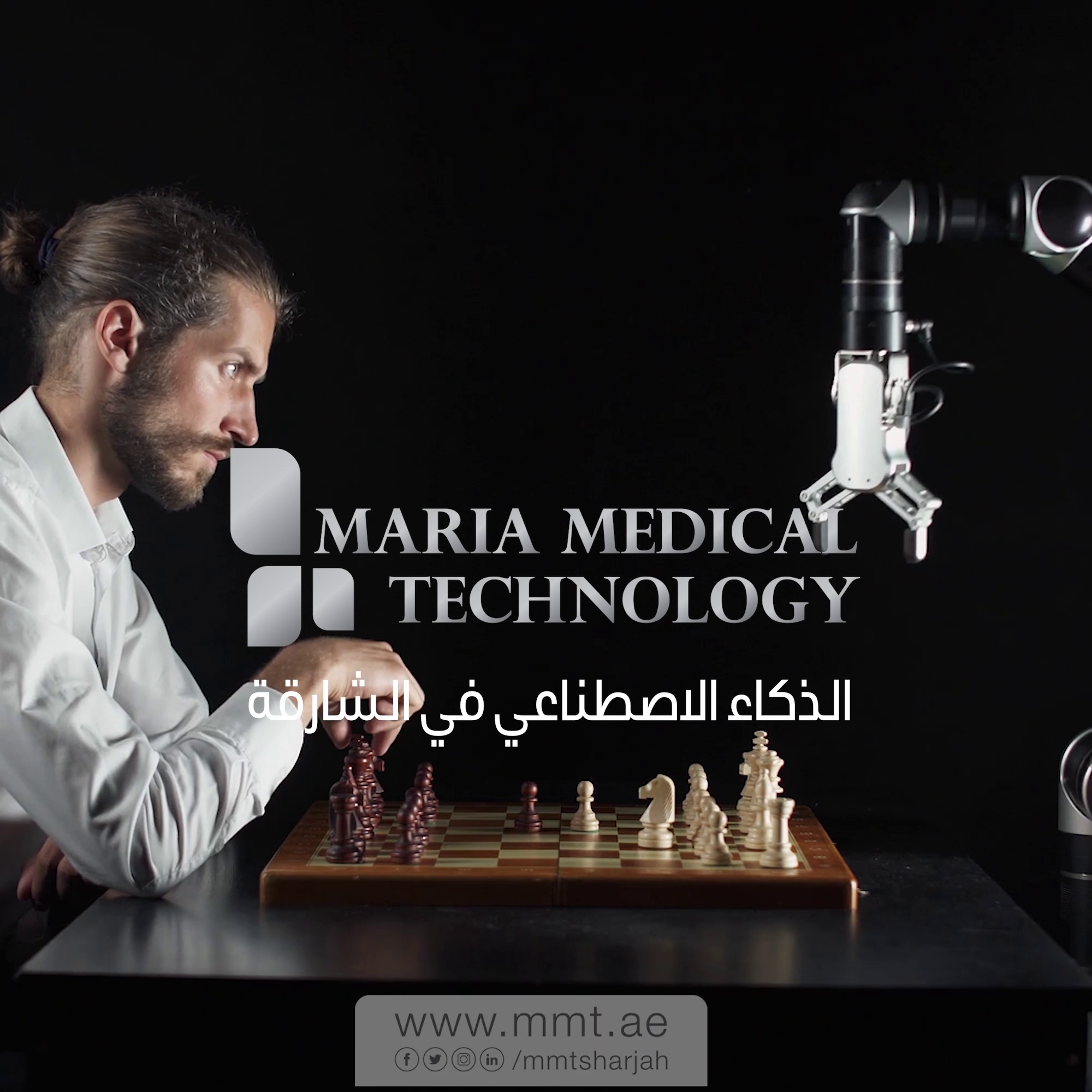 Maria Medical Technology | healthcare robots | Artificial Intelligence in Sharjah | Artificial intelligence in uae | Robotics in Sharjah | Medical | technology | cobots | Robotics | Aesthetics | cobot arm | aesthetic | robotic arm | MMT Sharjah