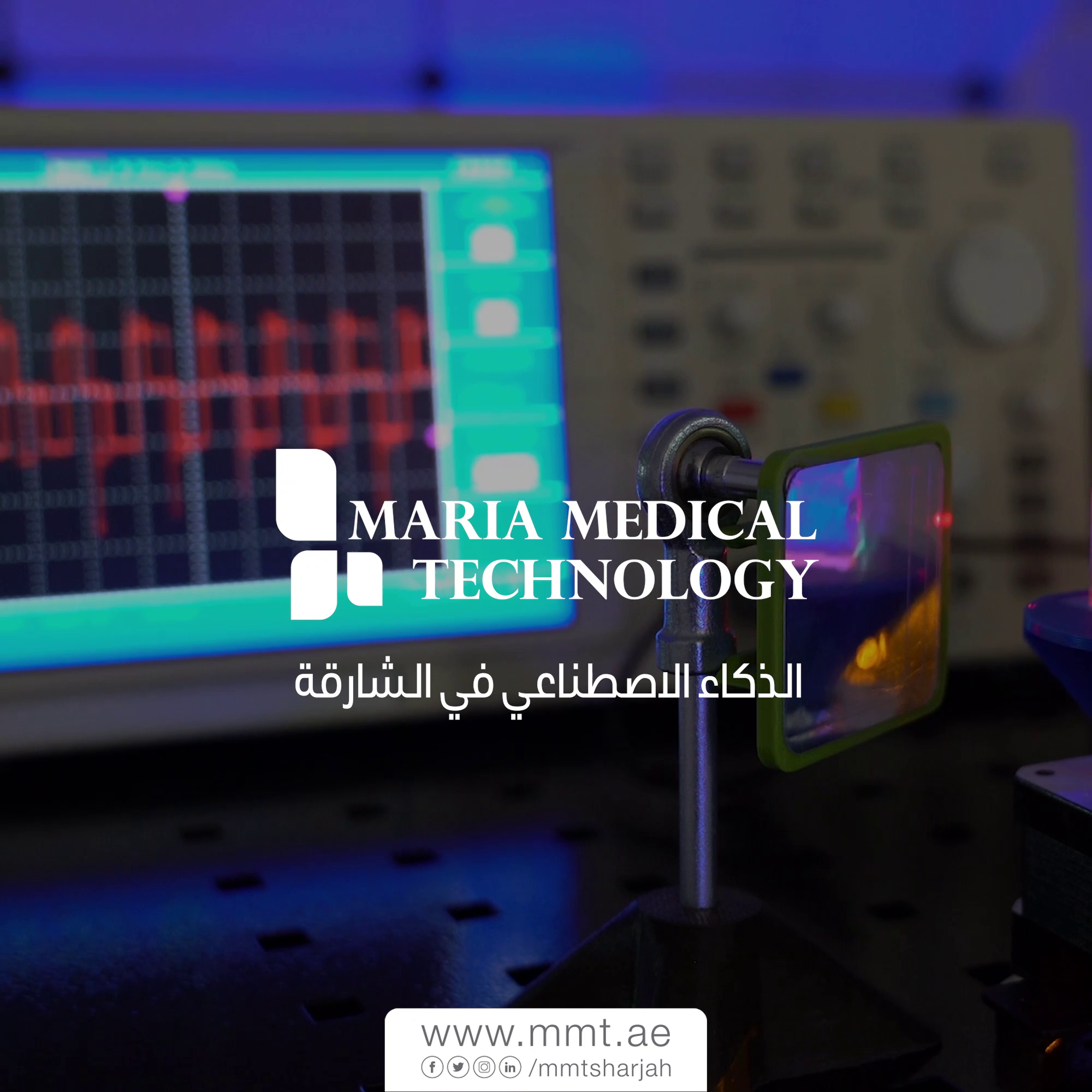 Maria Medical Technology | AI in Sharjah | Artificial Intelligence in Sharjah | Artificial intelligence in uae | Robotics in Sharjah | Medical | technology | cobots | Robotics | Aesthetics | Machines | aesthetic | i-laser | robotic arm | MMT Sharjah