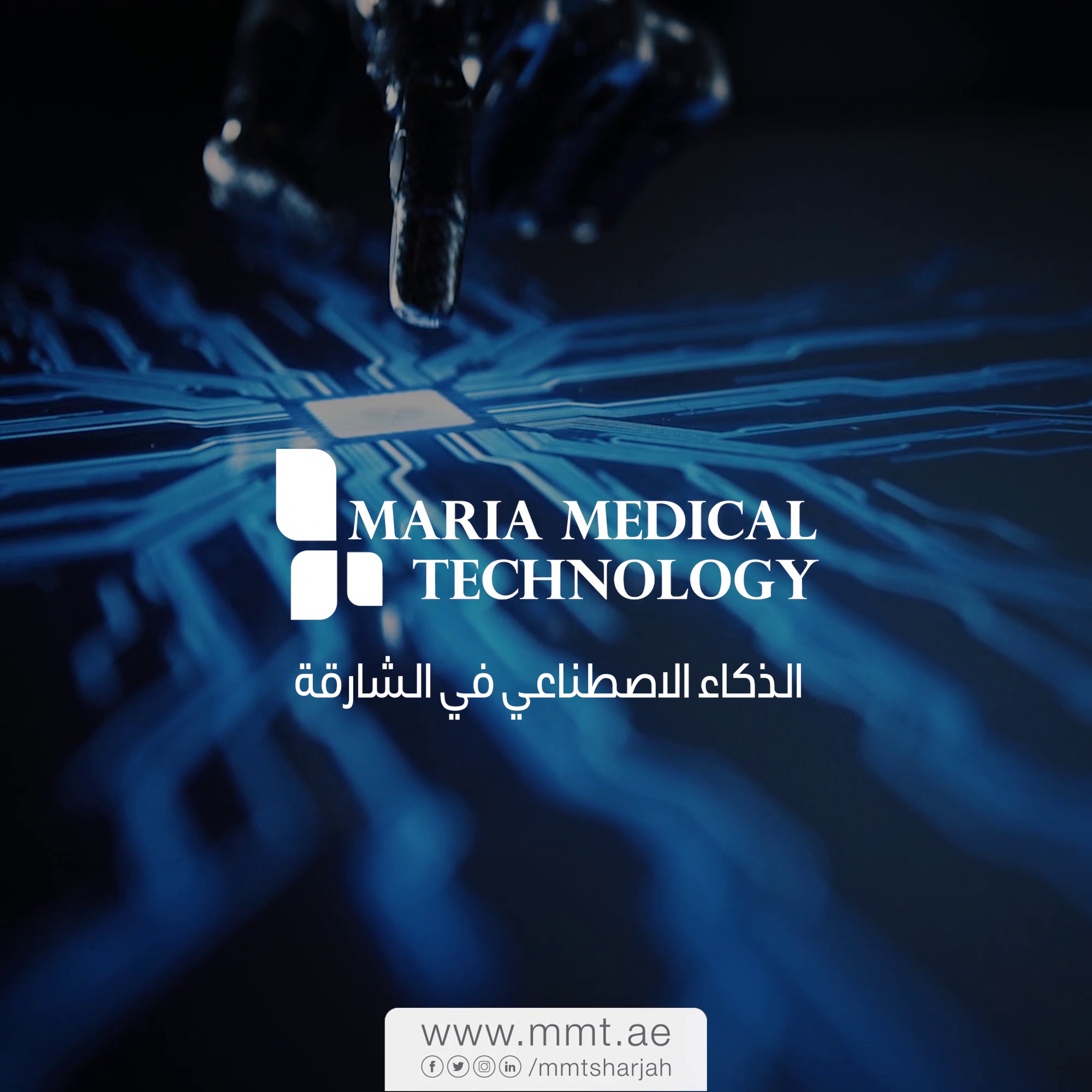 Maria Medical Technology | AI in Sharjah | Artificial Intelligence in Sharjah | Artificial intelligence in uae | Robotics in Sharjah | Medical | technology | cobots | Robotics | Aesthetics | Machines | aesthetic | i-laser | robotic arm | MMT Sharjah