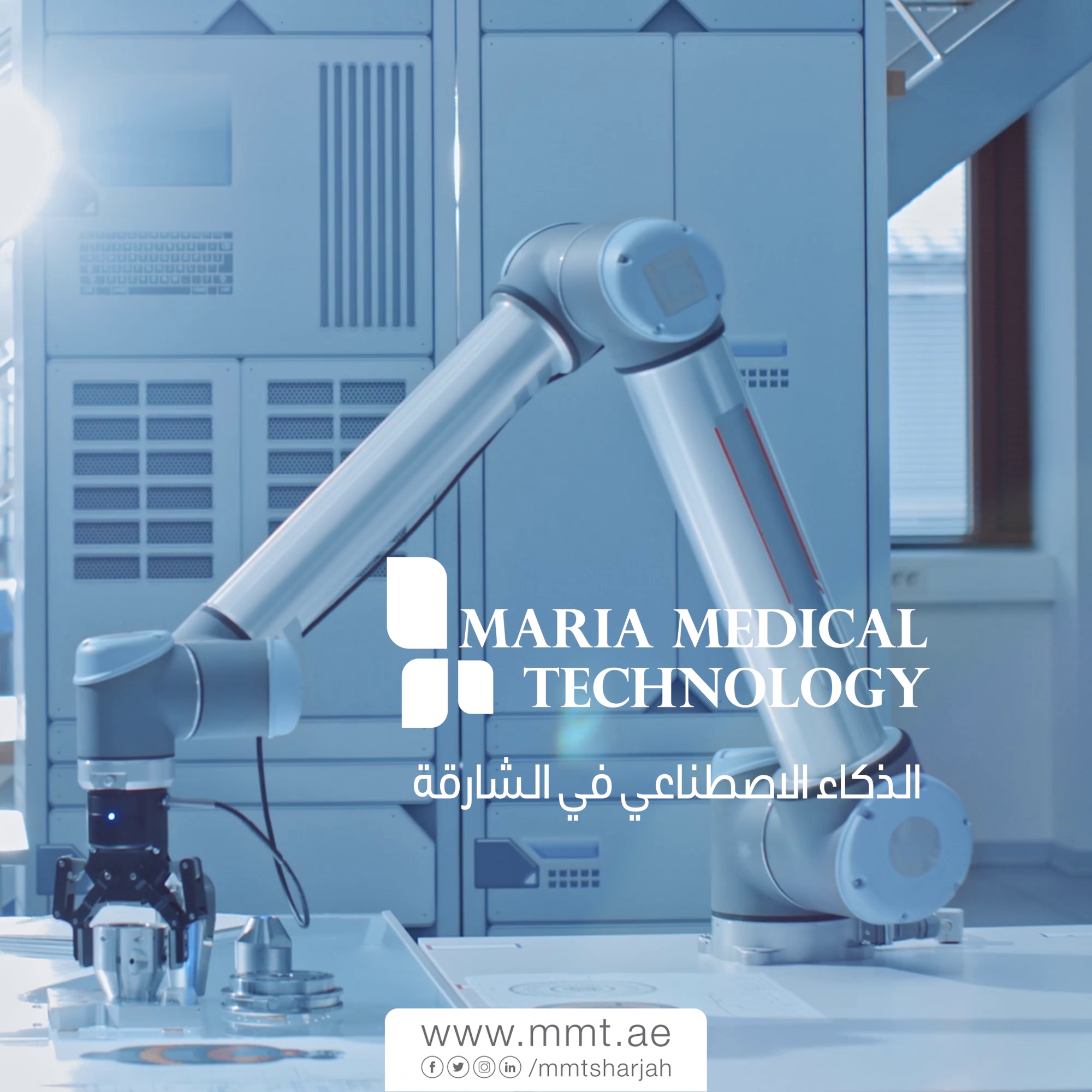 Maria Medical Technology | healthcare robots | Artificial Intelligence in Sharjah | Artificial intelligence in uae | Robotics in Sharjah | Medical | technology | cobots | Robotics | Aesthetics | cobot arm | aesthetic | robotic arm | MMT Sharjah