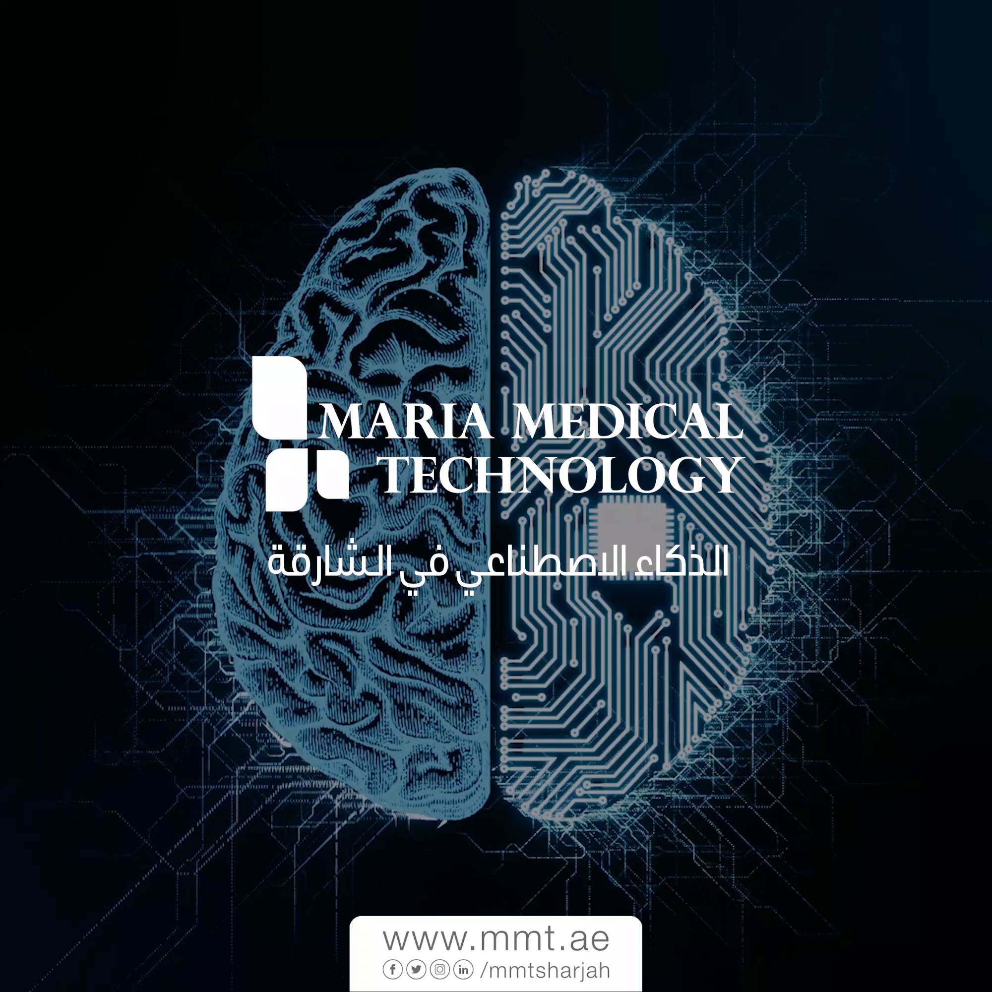 Maria Medical Technology | AI in Sharjah | Artificial Intelligence in Sharjah | Artificial intelligence in uae | Robotics in Sharjah | Medical | technology | cobots | Robotics | Aesthetics | Machines | aesthetic | i-laser | robotic arm | MMT Sharjah