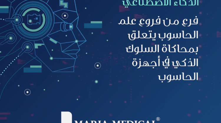 Medical | maria | technology | cobots | Robots |healthcare|Robotics | Aesthetic | Devices | artificial | intelligence | laser | Machines | services | laser | aesthetics |ilaser |