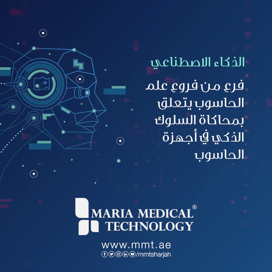 Medical | maria | technology | cobots | Robots |healthcare|Robotics | Aesthetic | Devices | artificial | intelligence | laser | Machines | services | laser | aesthetics |ilaser |