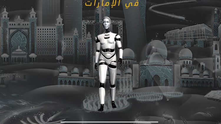 Maria Medical Technology | AI in Sharjah | Artificial Intelligence in Sharjah | Artificial intelligence in uae | Robotics in Sharjah | Medical | technology | cobots | Robotics | Aesthetics | Machines | aesthetic | i-laser | robotic arm | MMT Sharjah